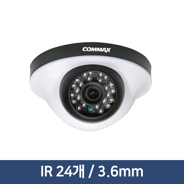 코맥스 IR 돔카메라 CAD-2M04R24S [210만](단종)